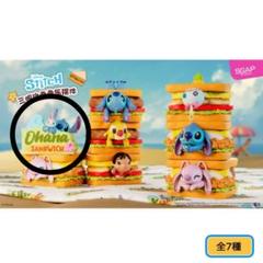 断*い様 スティッチ サンドイッチ ブラインドボックス　シークレット にゃんちゅー様専用 スティッチ サンドイッチ ブラインド