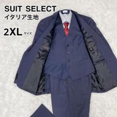 SUIT SELECT イタリア生地　3ピース スーツ A8サイズ　ストライプ柄 SUIT SELECT イタリア生地 3ピース スーツ A8サイズ ストライプ