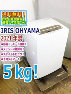 2025年最新】洗濯機 5.0kg IAW-T502ENの人気アイテム - メルカリ