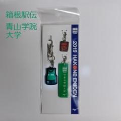 2025年最新】箱根駅伝 キーホルダー 青山学院の人気アイテム
