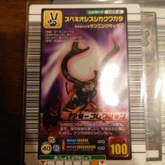 ムシキング スペキオシスシカクワガタ アダーコレクション