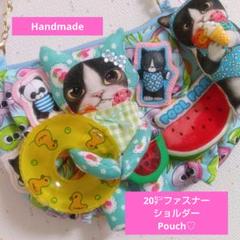 ⑩20㌢ファスナー☆ファスナー付きショルダーPouch♡コヤン