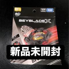 【新品未開封】セット　コバルトドラグーンブラックとカスタムグリップ ベイブレードX コバルトドラグーン メタルコート ブラック