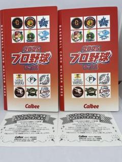 【新品未使用品】2025 プロ野球カードホルダー Calbee 2セット