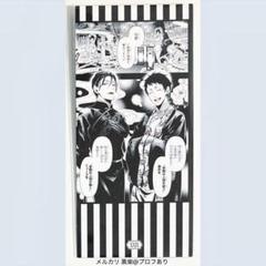 黒執事　名場面　しおり　セバスチャン　劉 枢やな 『黒執事』 名場面 しおり セバスチャン シエル | K