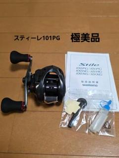 2025年最新】スティーレ リールの人気アイテム - メルカリ