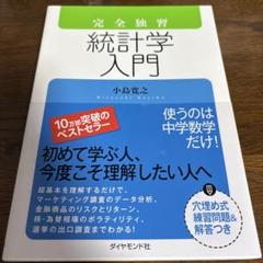 2025年最新】ダイヤモンド出版の人気アイテム - メルカリ