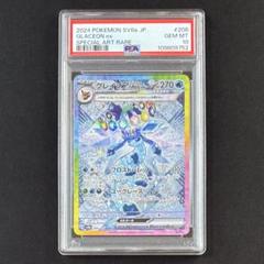 【PSA10】2連番 グレイシアV SA グレイシアex SAR グレイシアex SAR PSA10 - メルカリ