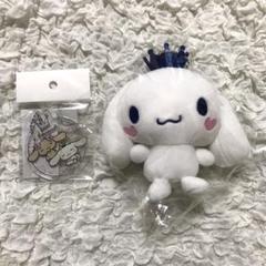 新宿シナモロールカフェ　シナモン　ぬいぐるみマスコット　アクキー　セット