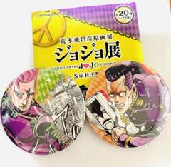 ジョジョ ジョジョ展 in S市杜王町2017 缶バッジ 東方仗助 駿河屋 - 【買取】東方仗助(パープル) 「ジョジョの奇妙な冒険