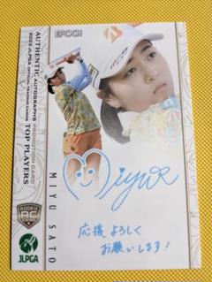 佐藤心結プロブリヂストンレディス キャラクターマーカー 直筆