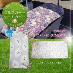 2025年最新】ゴルフカートシートカバーの人気アイテム - メルカリ