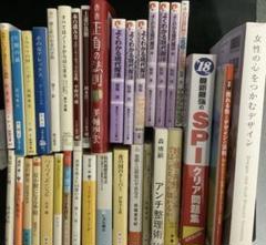 本　34冊セット　まとめ売り