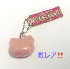 レア ハローキティ コレクターズ マスコット - メルカリ