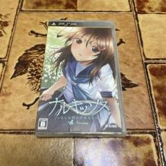 PSP ナルキッソス ~もしも明日があるなら~