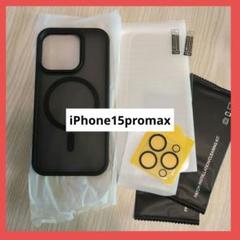 iPhone15promax ケース MagSafe対応 フィルムセット付 黒