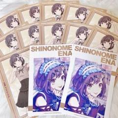 【匿名配送】 東雲絵名 プロセカ アニメイト 特典 合計 13まい