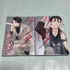 ケジメつけさせてもらいます。元ヤン弁護士 東矢斎 4〜5巻