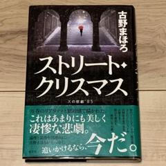 古書独逸に於ける政治社會各種運動に對する制限及び取締内務省警保局