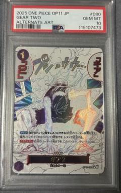 ワンピースカード【4連番PSA10】モンキーdルフィ シークレットカイドウ ワンピースカード【PSA10】モンキーdルフィ カイドウ