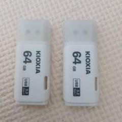 KIOXIA 64GB USB 3.2 メモリ