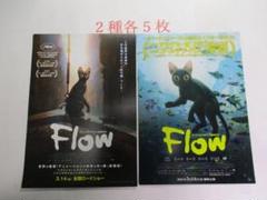 2025年最新】FLOW 映画の人気アイテム - メルカリ