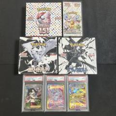 ポケモンカード まとめ売り 未開封ボックス PSA10