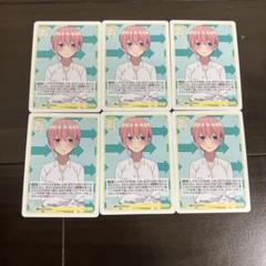 五等分の花嫁　カードゲーム　中野一花　GYC-BP3-008 C 6枚