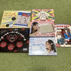 【新品未使用品】りぼん　付録　平成13年2月、5月、7〜12月号 Amazon.co.jp: 平成レトロ商品 リボン 付録 平成14年りぼん2月