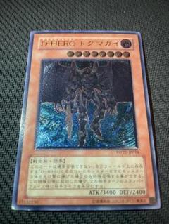 遊戯王　D•HERO ドグマガイ レリーフ　アルティメットレア　3枚セット Amazon.co.jp: D-HERO ドグマガイ レリーフ アルティメットレア