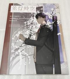2024年最新】にじさんじ 同人誌の人気アイテム - メルカリ