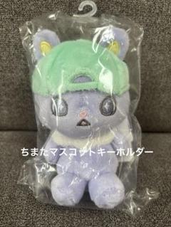 ちまた　マスコットキーホルダー　JOCHUM JOCHUM ちまた マスコットキーホルダー