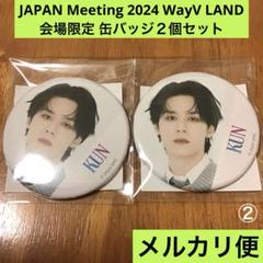 威神V WayV SMTOWN 公式 MD キャップ クン トレカ 钱锟 小卡 2025年最新】钱锟の人気アイテム - メルカリ