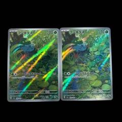 ポケモンカード　151 AR フシギダネ　ゼニガメ　等　200枚　まとめ売り Amazon.co.jp: ポケモンカード151 sv2a 強化拡張パック