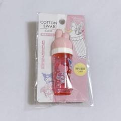 【新品未開封】綿棒ケース マイメロディ ＆ クロミ ダイソー