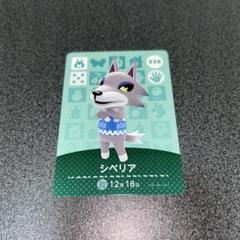 あつ森 amiibo カード ジュン　シベリア Amazon.co.jp: どうぶつの森 amiiboカード 第4弾 【338