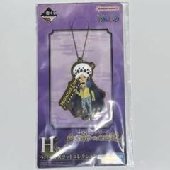 【ワンピース】一番くじラバーキーホルダー ワンピース】一番くじラバーキーホルダー