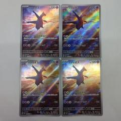 ポケモンカード ラティオス AR SV7a 070/064 4枚セット - メルカリ