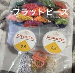 ビーズ手芸アクセサリー用クレイビーズ フラットビーズチャームセット