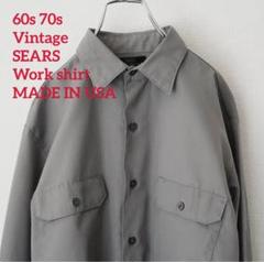 【週末セール】60s70s ヴィンテージ・Sears ワークシャツUSA製のサムネイル