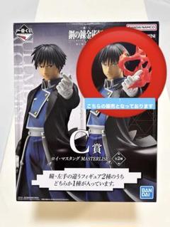 一番くじ　鋼の錬金術師C賞ロイ・マスタングフィギュア焔Ver. Amazon.co.jp: 一番くじ C賞 鋼の錬金術師 FULLMETAL ALCHEMIST