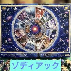 【新品未開封】コスモファンタジー　光るパズル 1000ピース ジグソーパズル Amazon | ファンタジー マジック ツリーハウス パズル 大人用