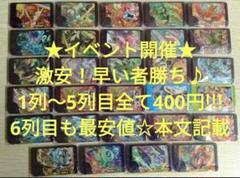 ○ポケモンフレンダ スーパートレジャー まとめ売り ルカリオ