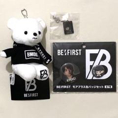 2025年最新】be:first 缶バッジの人気アイテム - メルカリ