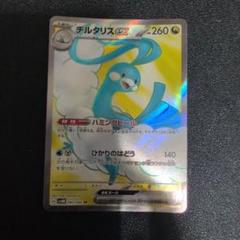 チルタリスEX sr チルタリスEX SR
