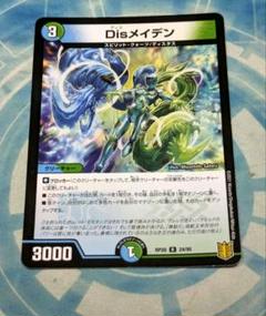 Disメイデン 金 2枚 デュエルマスターズ】Disメイデン 金トレジャー (ディスメイデン