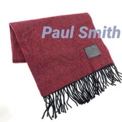 【正規品】ポール・スミス　ウール×カシミヤ　マフラー