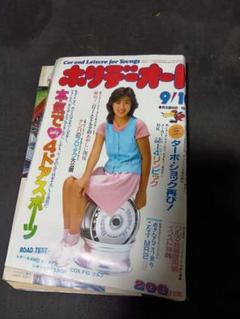 ホリデーオート　昭和59年　1984年　菊池桃子　早見優　MR2 レオーネ