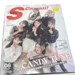 2025年最新】s cawaiiの人気アイテム - メルカリ