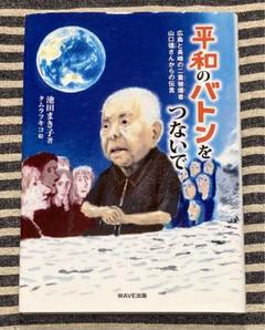 広島原爆資料　8冊　まとめ売り　売り切り　在庫処分　除籍図書 ポスカ 「原爆ドームの歴史セット・4枚組」 | エディット